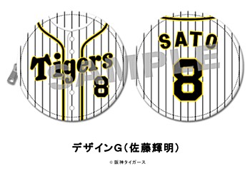 阪神タイガース 丸形コインケース デザインG 佐藤輝明 (Hanshin Tigers Round Coin Case Design G Teruaki Sato)
