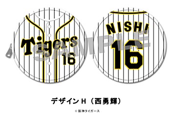 阪神タイガース 丸形コインケース デザインH 西勇輝 (Hanshin Tigers Round Coin Case Design H Yuki Nishi)