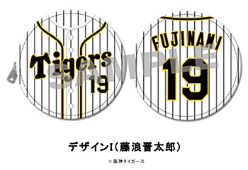 阪神タイガース 丸形コインケース デザインI 藤浪晋太郎 (Hanshin Tigers Round Coin Case Design I Shintaro Fujinami)