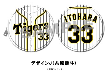阪神タイガース 丸形コインケース デザインJ 糸原健斗 (Hanshin Tigers Round Coin Case Design J Kento Itohara)