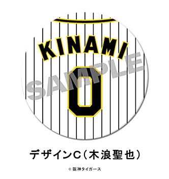 阪神タイガース マグネットクリップ デザインC 木浪聖也 (Hanshin Tigers Magnet Clip Design C Seiya Kinami)