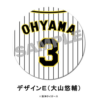 阪神タイガース マグネットクリップ デザインE 大山悠輔 (Hanshin Tigers Magnet Clip Design E Yusuke Ohyama)