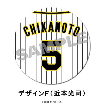 Hanshin Tigers Magnet Clip Design F Kouji Chikamoto