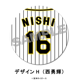 阪神タイガース マグネットクリップ デザインH 西勇輝 (Hanshin Tigers Magnet Clip Design H Yuki Nishi)