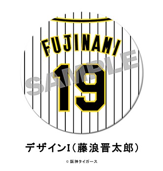 Hanshin Tigers Magnet Clip Design I Shintaro Fujinami