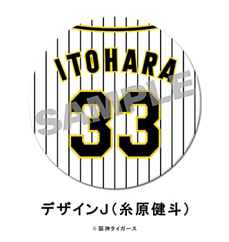 Hanshin Tigers Magnet Clip Design J Kento Itohara