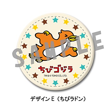 "Chibi Godzilla" Leather Badge Design E Chibi Rodan