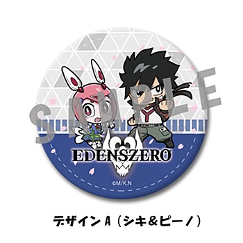 EDENS ZERO レザーバッジ デザインA シキ&ピーノ ("Edens Zero" Leather Badge Design A Shiki & Pino)