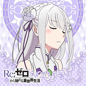 Re:ゼロから始める異世界生活 もふもふミニタオル エミリア ("Re:Zero kara Hajimeru Isekai Seikatsu" Mofu Mofu Mini Towel Emilia)