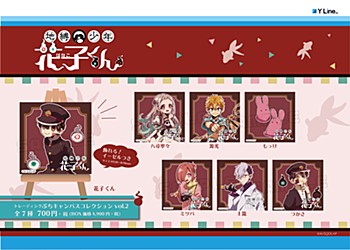 地縛少年花子くん トレーディングぷちキャンバスコレクション Vol.2 ("Toilet-bound Hanako-kun" Trading Petit Canvas Collection Vol. 2)