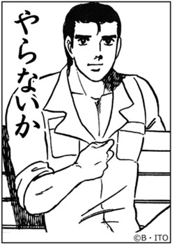 Oretachi no Moe Sleeve Vol. 44 Yaranaika