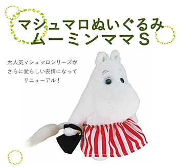 "Moomin" Marshmallow Plush Moomin Mama S