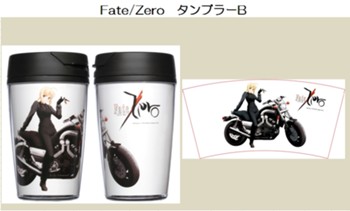 Fate/Zero タンブラー B ("Fate/Zero" Tumbler B)