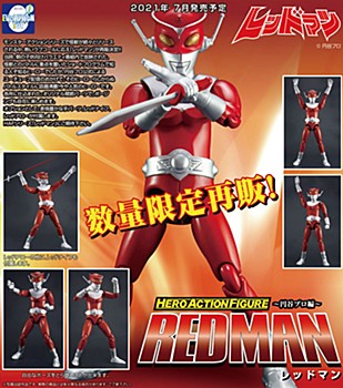 Hero Action Figure Series -Tsuburaya Productions Ver.- "Redman" Redman