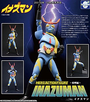 Hero Action Figure Series "Inazuman" -Toei Ver.- Inazuman