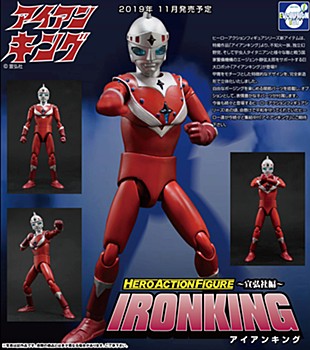 Hero Action Figure Series "Iron King" -Senkosha Ver.- Iron King