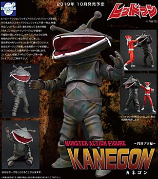 Monster Action Figure Series -Tsuburaya Productions Ver.- "Redman" Kanegon