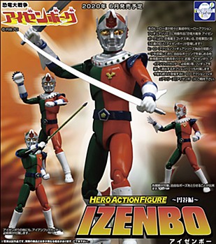 Hero Action Figure Series -Tsuburaya Ver.- "Dinosaur War Izenborg" Izenbo