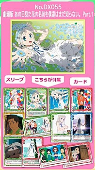 Chara Sleeve Collection Deluxe "Anohana The Movie: The Flower We Saw That Day" Part. 1 No. DX055