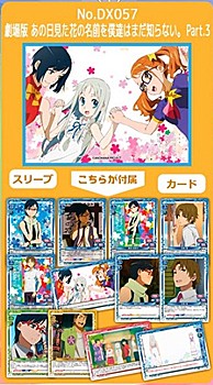 Chara Sleeve Collection Deluxe "Anohana The Movie: The Flower We Saw That Day" Part. 3 No. DX057