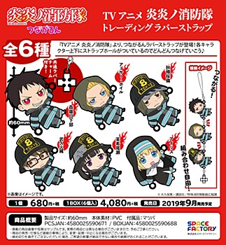 Tsunagarun TV Anime "Fire Force" Trading Rubber Strap