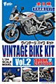 【食玩】1/24スケールモデル ヴィンテージバイクキット Vol.2 SUZUKI GSX1100S カタナ