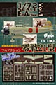 【食玩】1/72 フルアクション 零戦21型 (1/72 Full Action Zero Fighter Type 21)