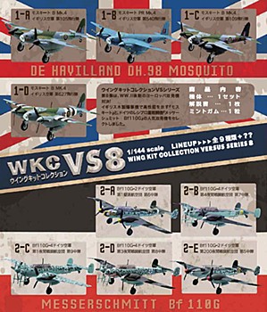 【食玩】1/144 ウイングキットコレクション VS8 (1/144 Wing Kit Collection VS8)