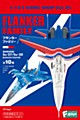 【食玩】1/144 WORK SHOP Vol.35 スホーイ Su-27/Su-30 フランカーファミリー (1/144 Work Shop Vol. 35 Sukhoi Su-27 / Su-30 Flanker Family)