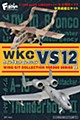 【食玩】1/144 ウイングキットコレクション VS12 (1/144 Wing Kit Collection VS12)