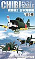 CHIBI SCALE Fighter 2 Japanese Navy Planes