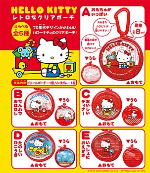 【食玩】ハローキティ レトロなクリアポーチ ("Hello Kitty" Retro Clear Pouch)