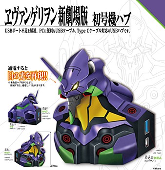 electroys エヴァンゲリオン初号機USBハブ (electroys "Evangelion: 1.0 You Are (Not) Alone." Evangelion EVA-01 USB Hub)
