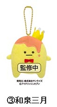 アイドリッシュセブン マスコット 王様プリン 和泉三月 ("IDOLiSH7" Mascot King Pudding Izumi Mitsuki)