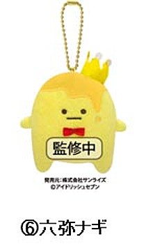 アイドリッシュセブン マスコット 王様プリン 六弥ナギ ("IDOLiSH7" Mascot King Pudding Rokuya Nagi)