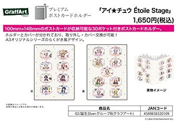 Premium Postcard Holder "I-chu Etoile Stage" 02 Birthday Ver. Group B (Graff Art Design)