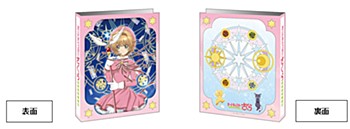 カードバインダー カードキャプターさくら クリアカード編 (Card Binder "Cardcaptor Sakura: Clear Card Arc")