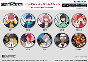 "SSSS.DYNAZENON" Big Can Badge Collection