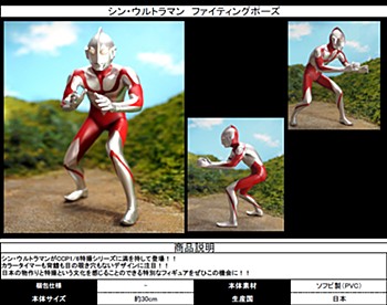 CCP 1/6 Tokusatsu Series "Shin Ultraman" Shin Ultraman Fighting Pose