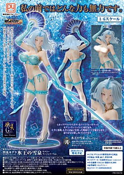 Gokubi Girls Super Premium "Senran Kagura New Wave G Burst" Ice Queen Yumi Sexy Lingerie Ver. Figure 1/6 Scale