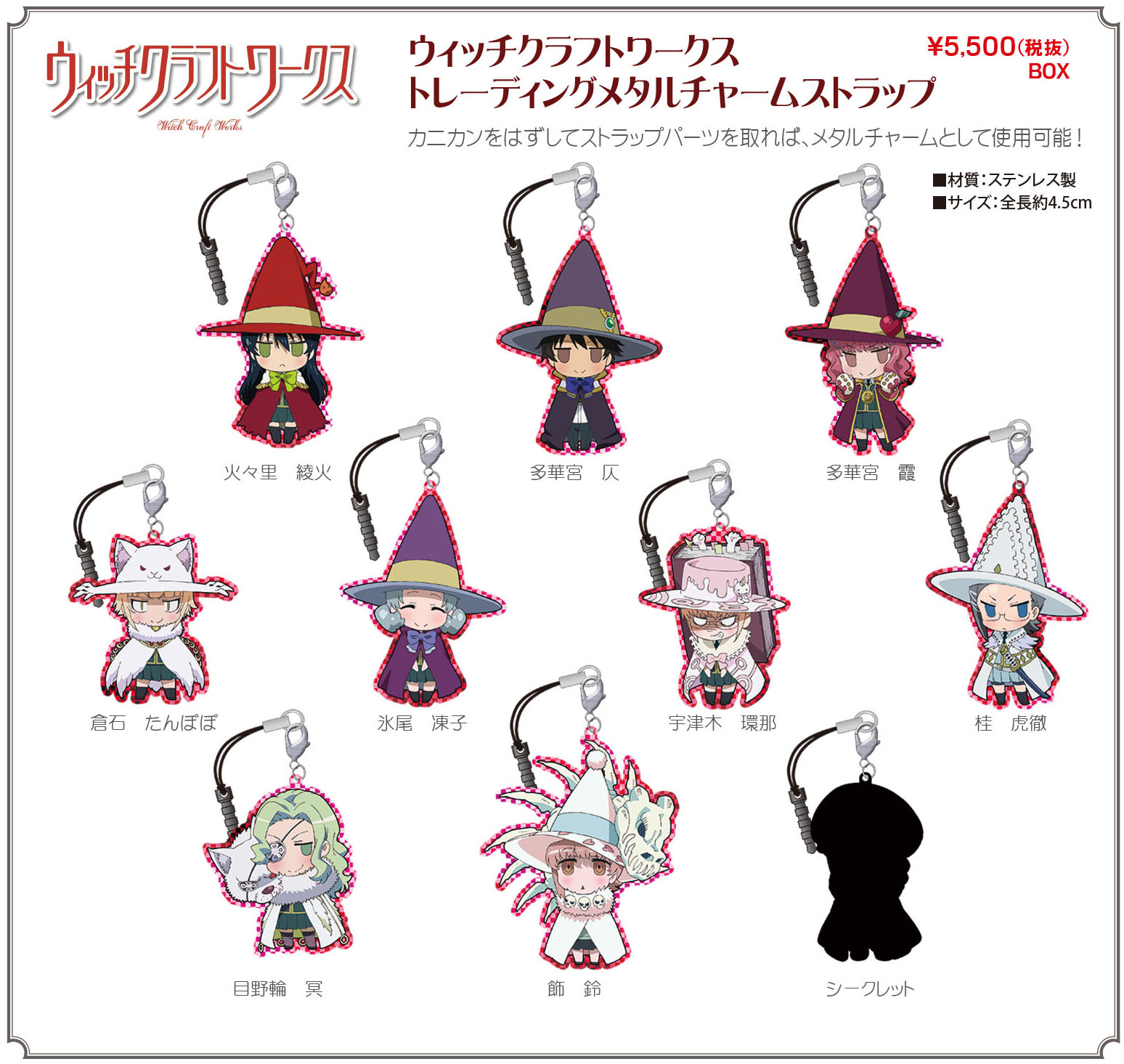 Witch Craft Works Trading Metal Charm Strap Milestone Inc Product Detail Information