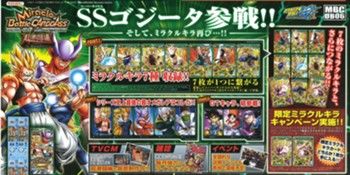 Miracle Battle Carddass "Dragon Ball Kai" Shining Heroes DB06
