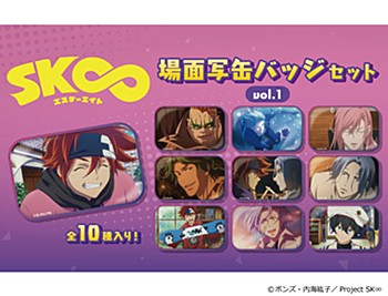 SK∞ エスケーエイト 場面写缶バッジセット Vol.1 ("SK8 the Infinity" Scenes Can Badge Set Vol. 1)