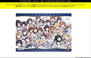 Bushiroad Rubber Mat Collection Vol. 845 "The Idolmaster Shiny Colors" Sunset Sky Passage Ver.