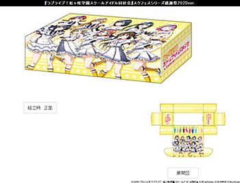 Bushiroad Storage Box Collection V2 Vol. 1 "Love Live! Nijigasaki Academy School Idol Club" School Idol Festival Series Kanshasai 2020 Ver.