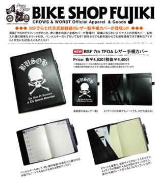 BSF 7th T.F.O.A レザー手帳カバー ("Crows x Worst" BSF 7th T.F.O.A Leather Notebook Cover)