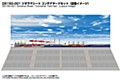 ジオラマシート 1/150 コンテナヤードセット (Diorama Sheet 1/150 Scale Container Yard Set)
