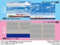 ジオラマシート 1/150 コンテナヤードセット (Diorama Sheet 1/150 Scale Container Yard Set)