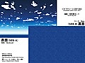 ジオラマシート FREE 空・海面セット (Diorama Sheet FREE Sky & Sea Base Back Wall Set)