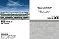 ジオラマシート 1/144 空港ターミナルセット (Diorama Sheet 1/144 Airport Terminal Set)